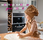Мастер-классы для детей. Соколова. Февраль 2025.